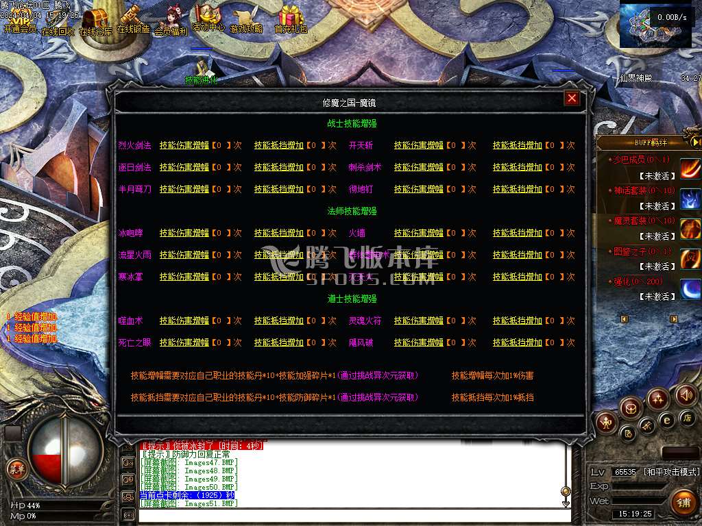 地狱修魔录第十二季经典高清三职业暗黑鉴定