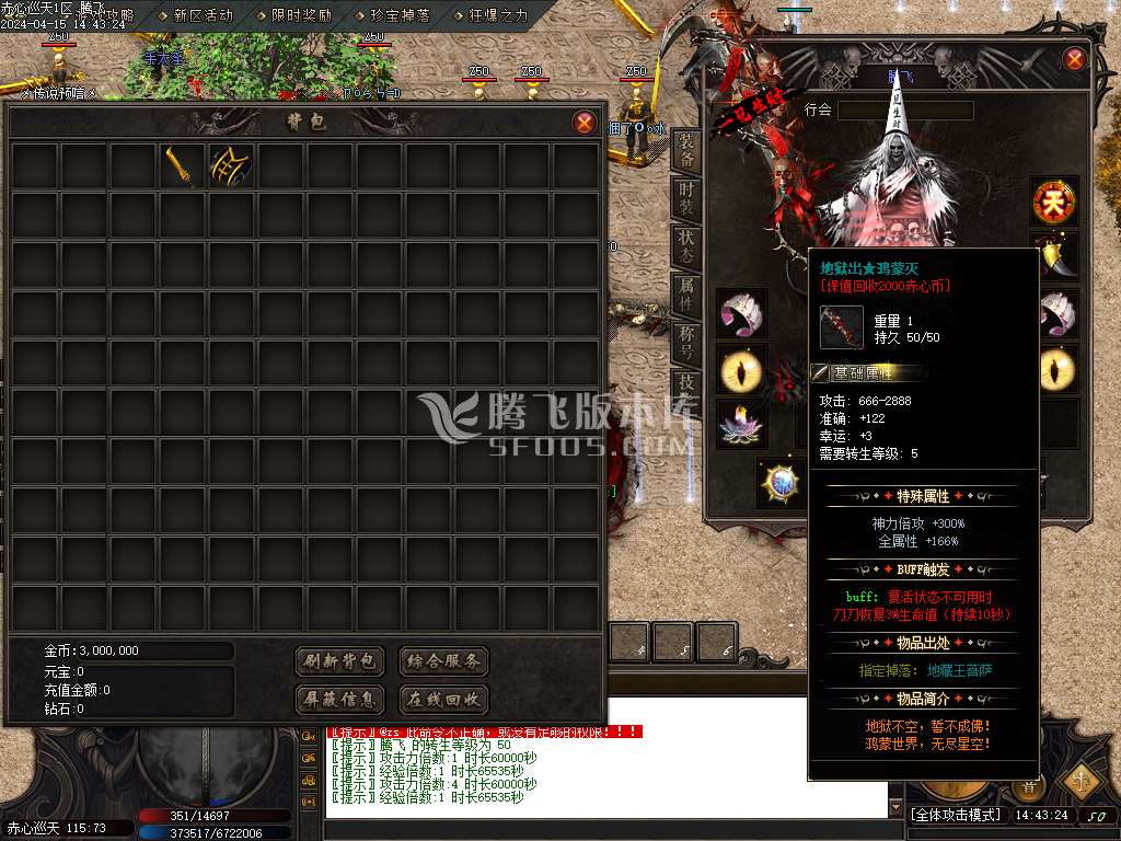赤心巡天追梦专属神器单职业