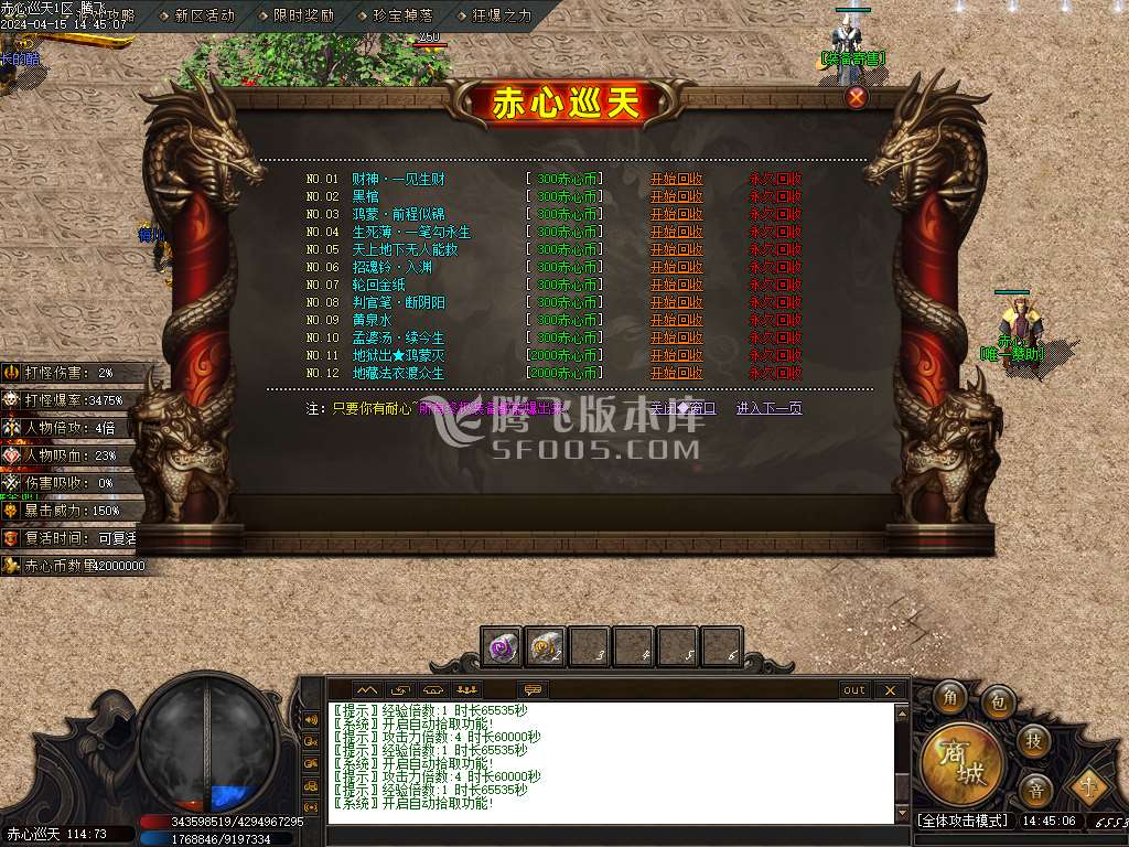 赤心巡天追梦专属神器单职业