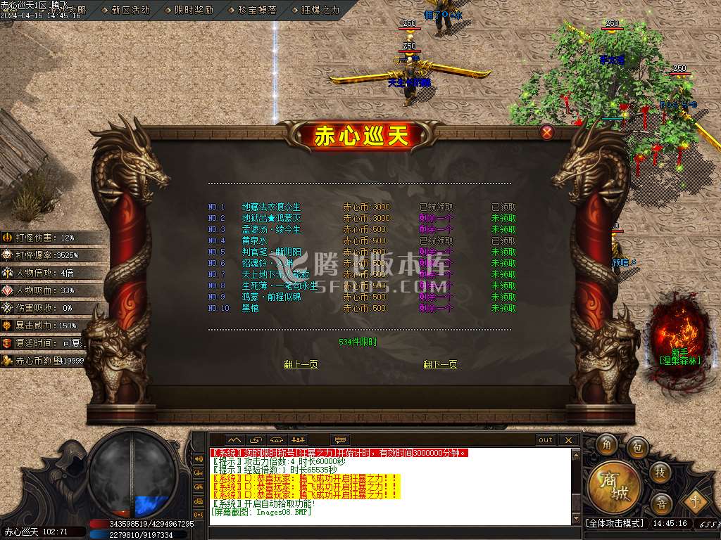 赤心巡天追梦专属神器单职业