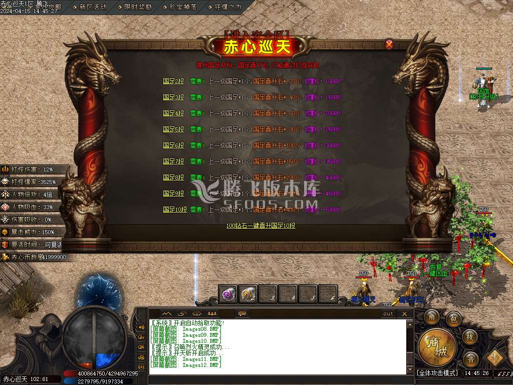 赤心巡天追梦专属神器单职业