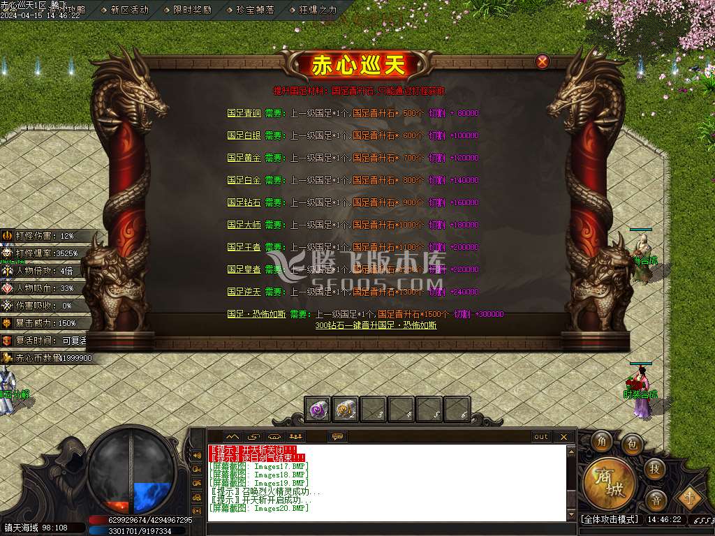 赤心巡天追梦专属神器单职业