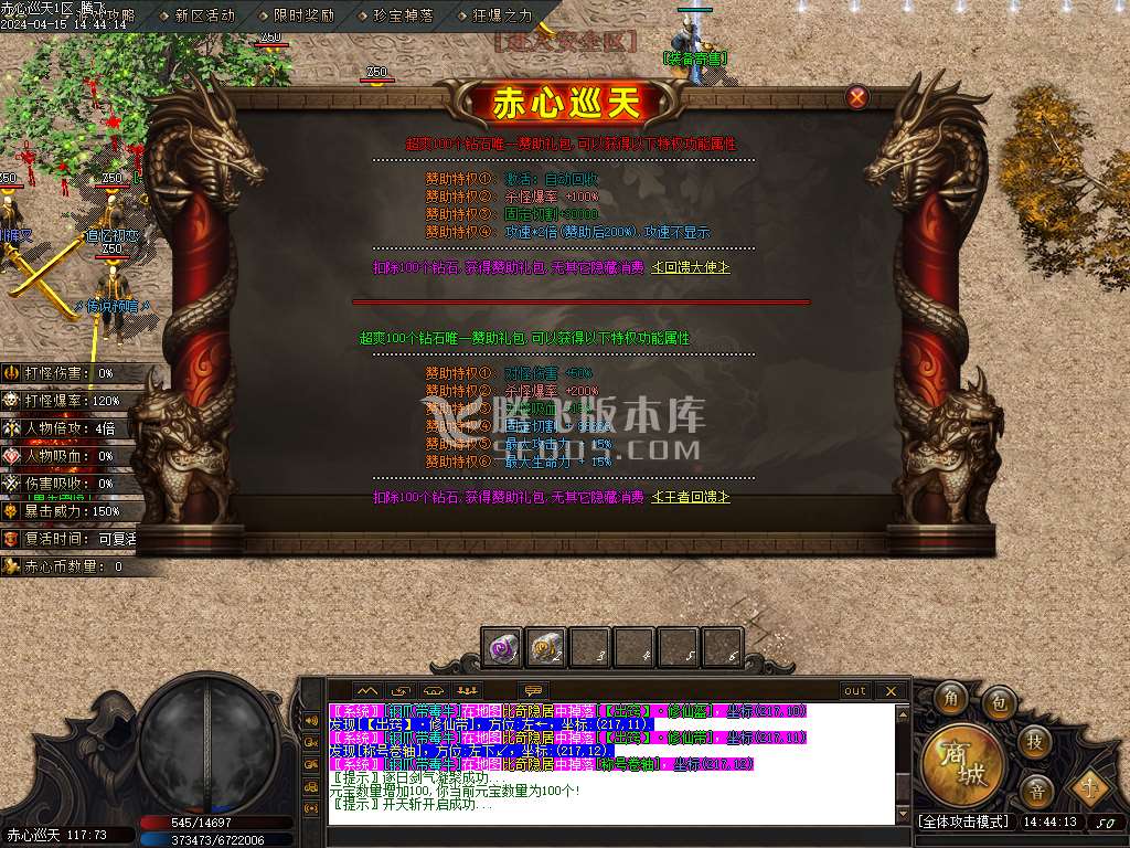 赤心巡天追梦专属神器单职业