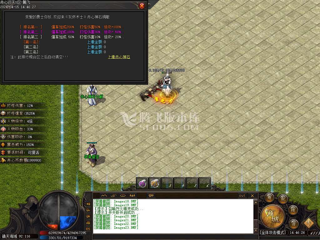 赤心巡天追梦专属神器单职业