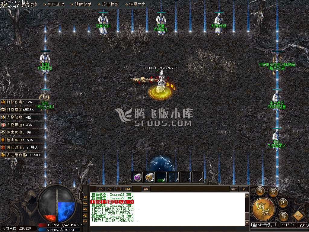 赤心巡天追梦专属神器单职业