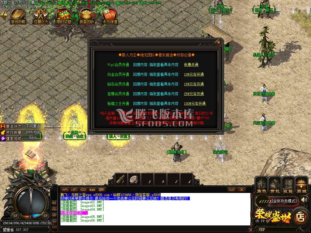 财神归来龙断之登复古单职业-esp/wxf插件