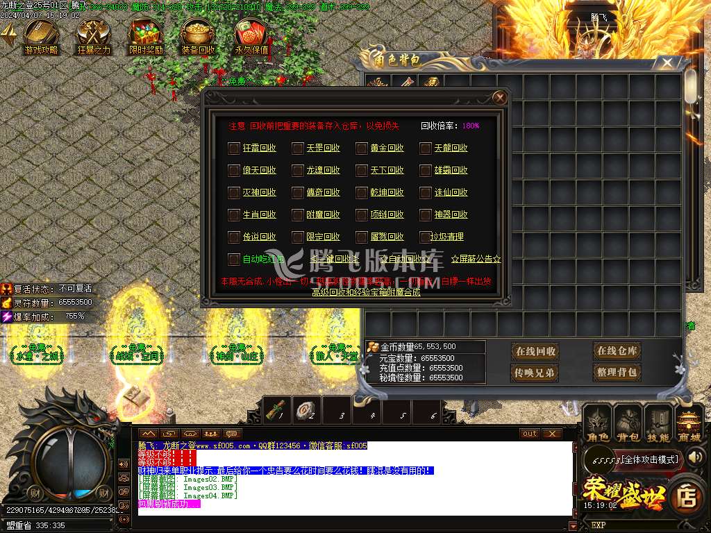 财神归来龙断之登复古单职业-esp/wxf插件