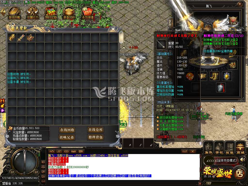 财神归来龙断之登复古单职业-esp/wxf插件