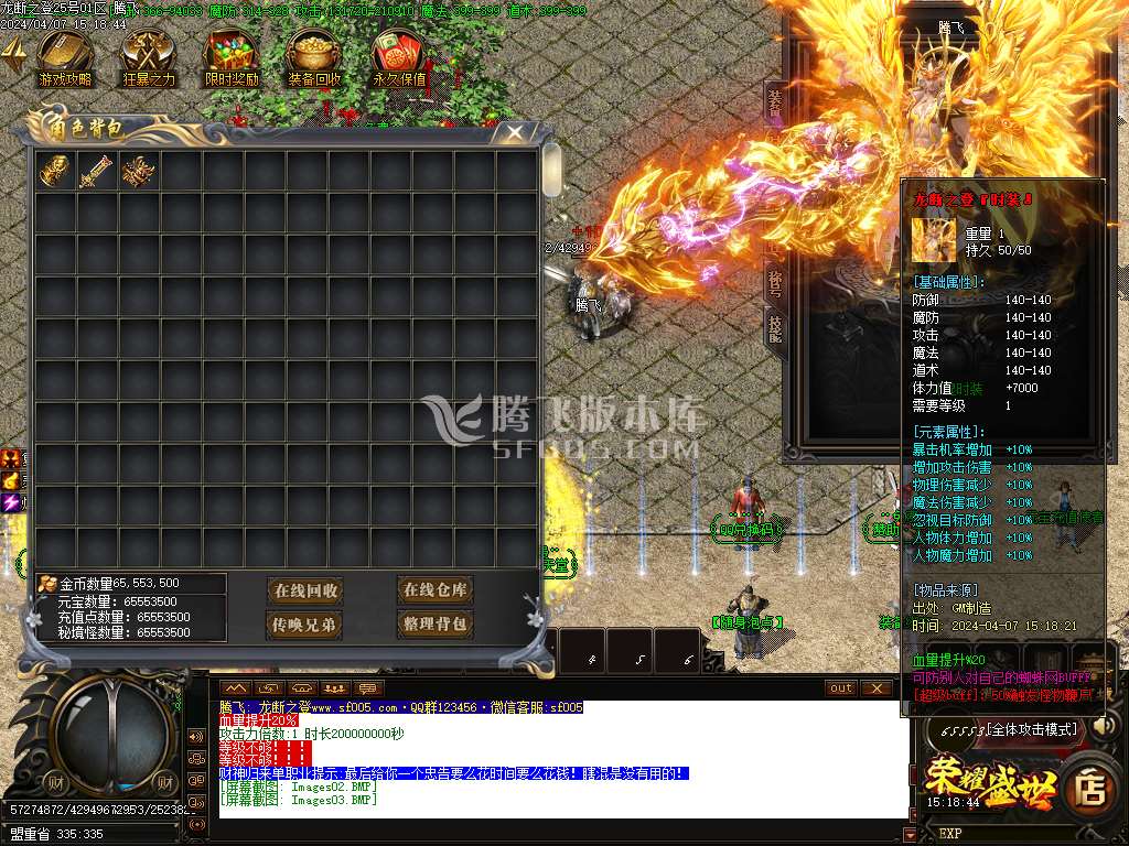 财神归来龙断之登复古单职业-esp/wxf插件