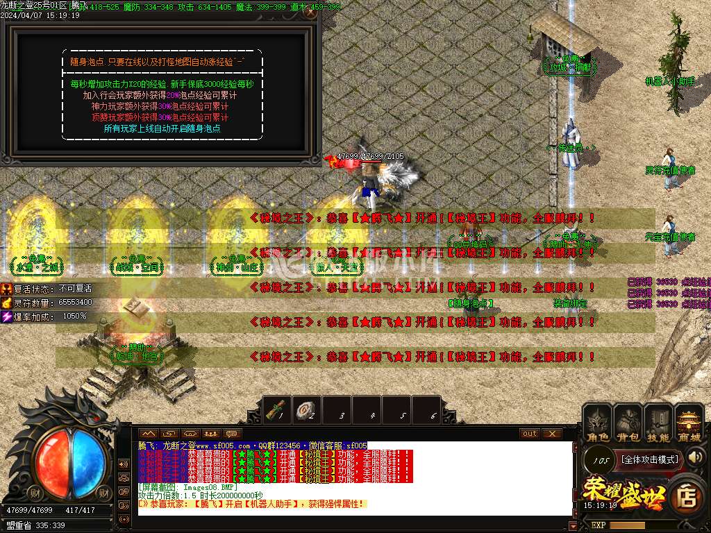 财神归来龙断之登复古单职业-esp/wxf插件