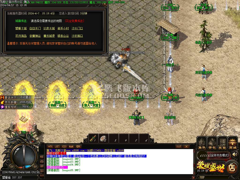 财神归来龙断之登复古单职业-esp/wxf插件
