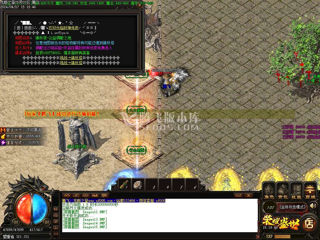 财神归来龙断之登复古单职业-esp/wxf插件