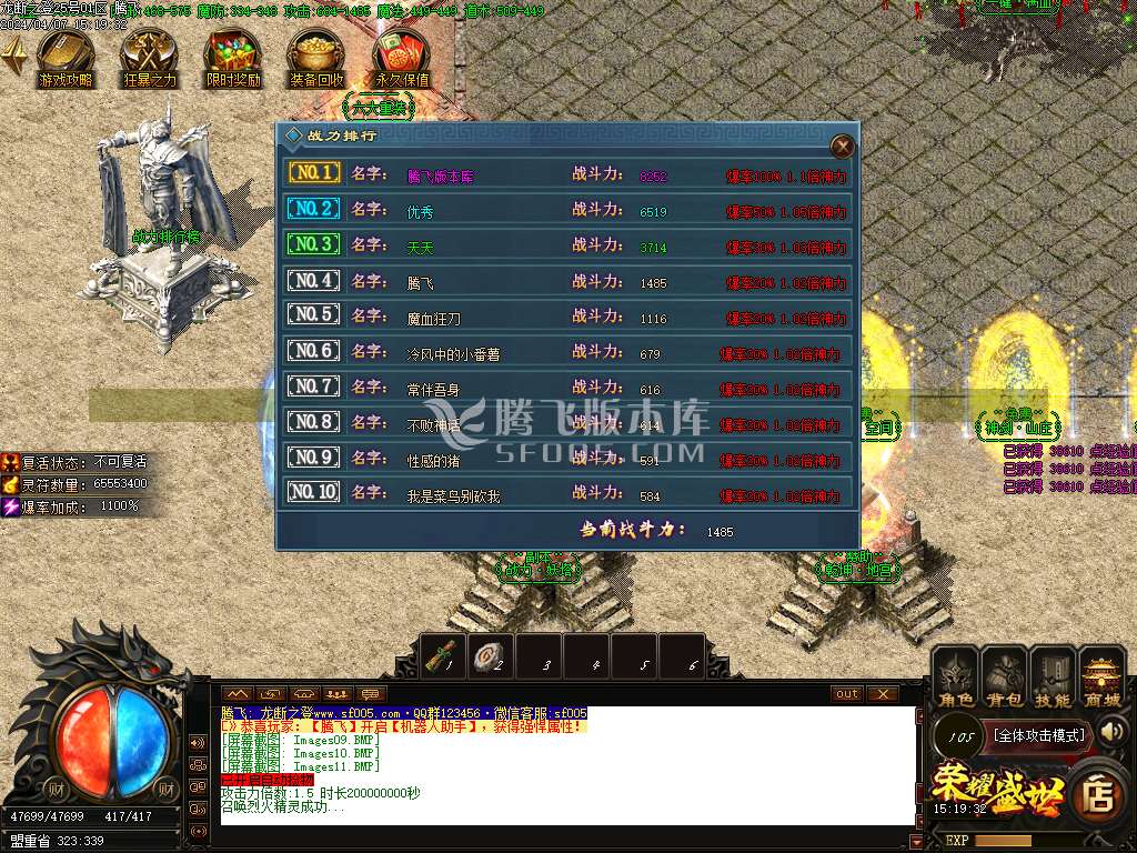 财神归来龙断之登复古单职业-esp/wxf插件