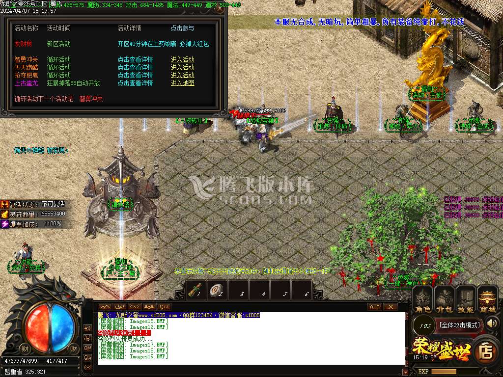 财神归来龙断之登复古单职业-esp/wxf插件