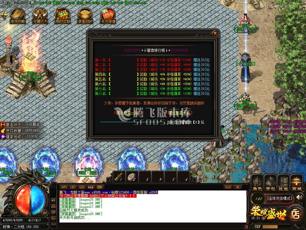 财神归来龙断之登复古单职业-esp/wxf插件