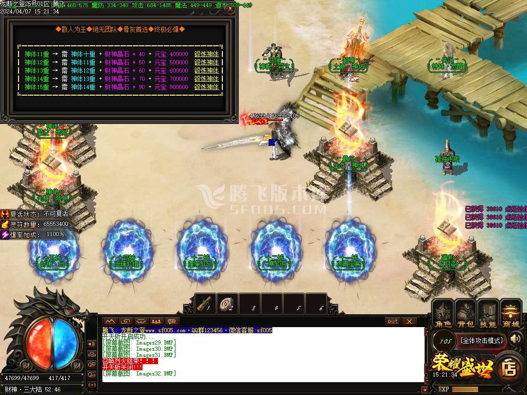 财神归来龙断之登复古单职业-esp/wxf插件