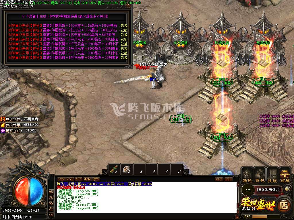 财神归来龙断之登复古单职业-esp/wxf插件