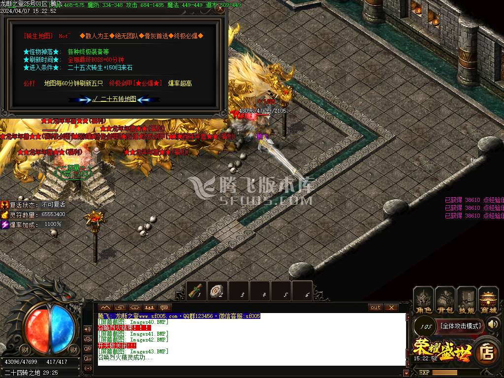 财神归来龙断之登复古单职业-esp/wxf插件