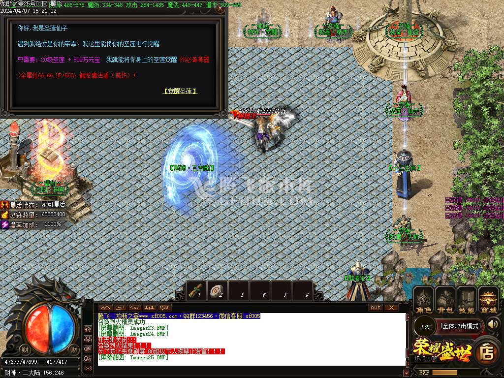 财神归来龙断之登复古单职业-esp/wxf插件