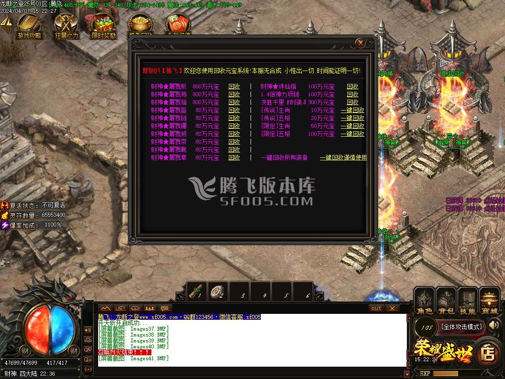 财神归来龙断之登复古单职业-esp/wxf插件