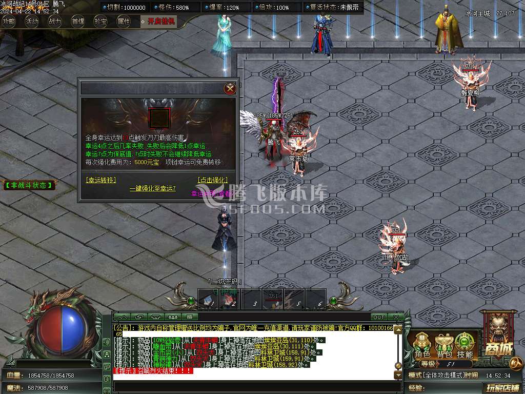 冰河世纪专属神器单职业