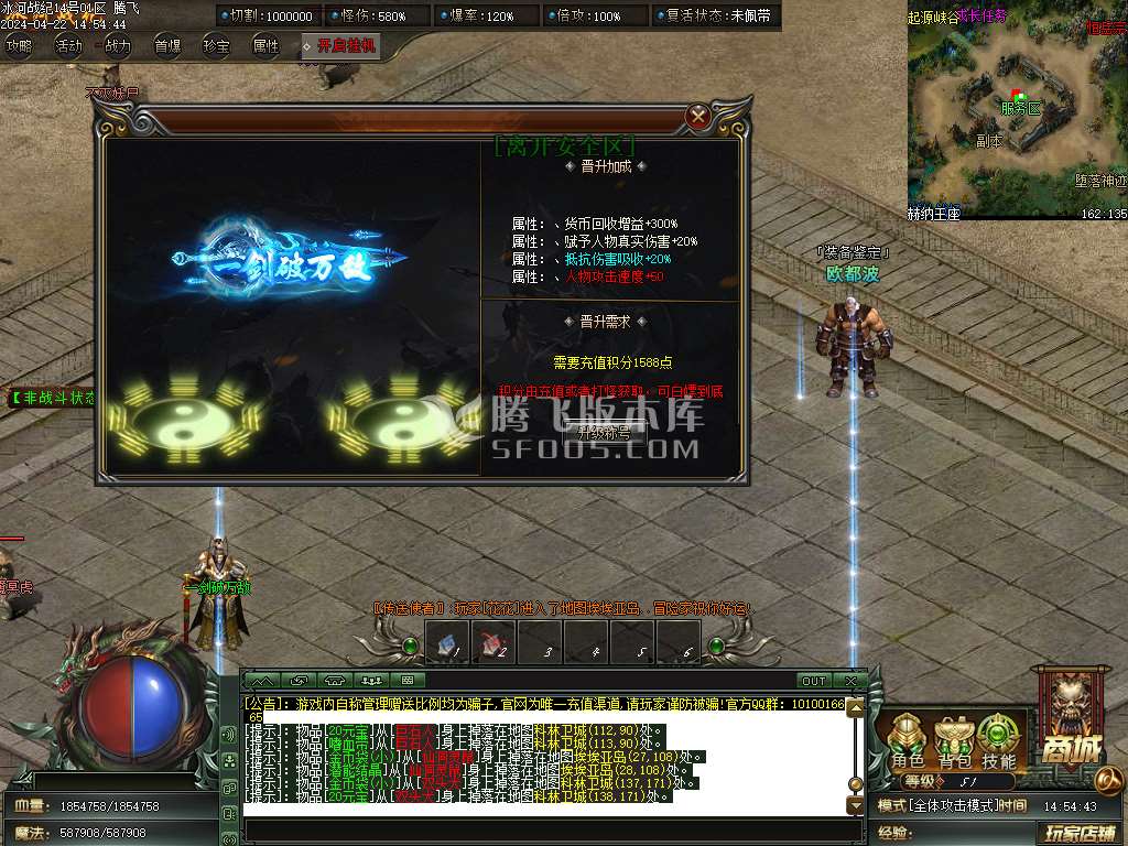 冰河世纪专属神器单职业