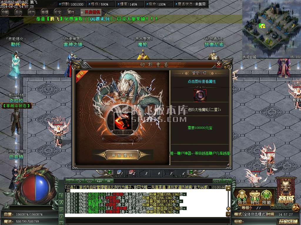 冰河世纪专属神器单职业