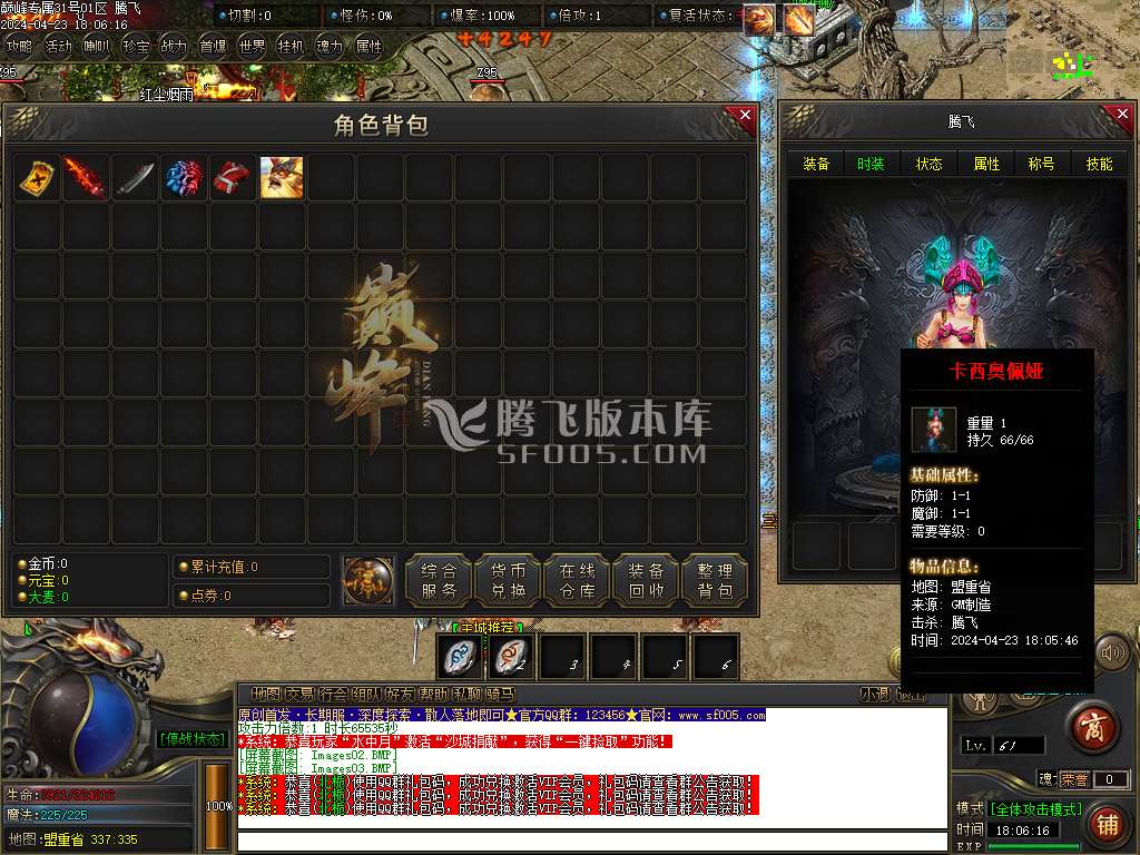 巅峰专属神器单职业