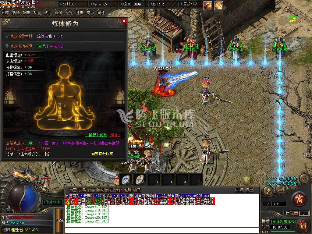 巅峰专属神器单职业