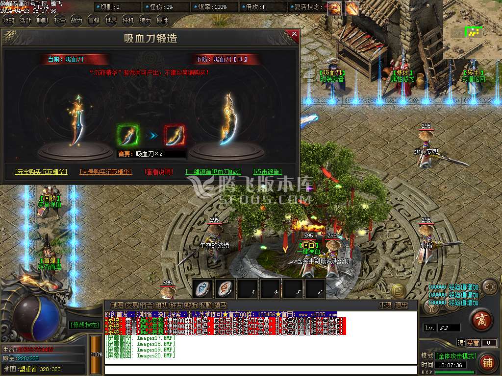巅峰专属神器单职业