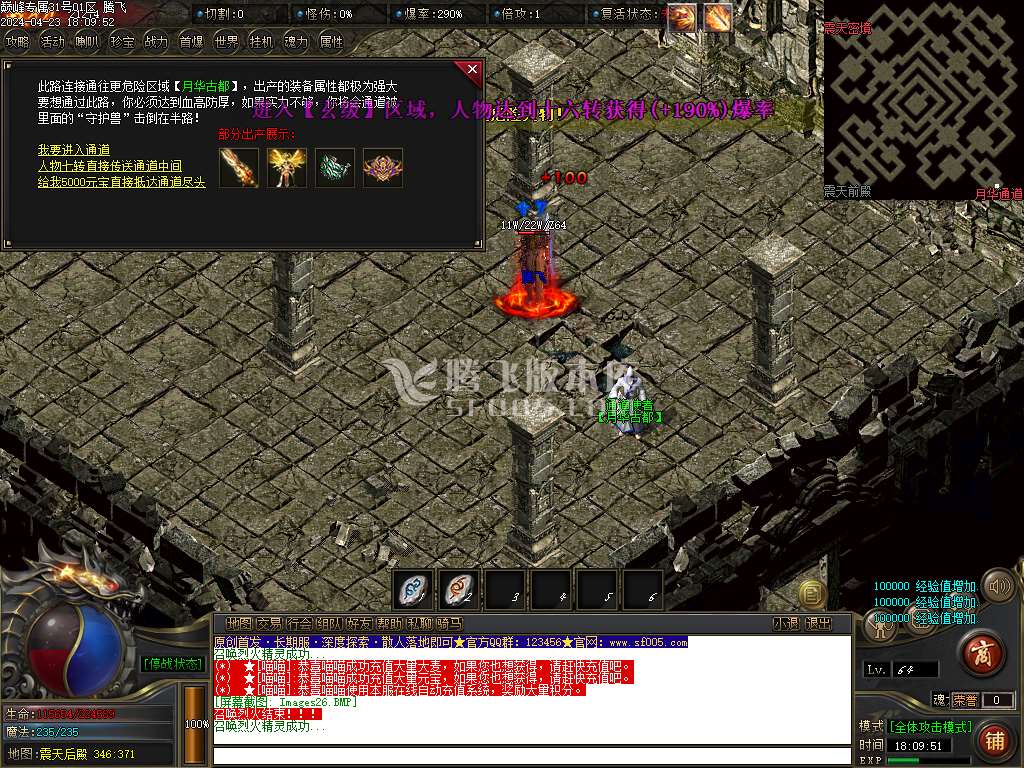 巅峰专属神器单职业
