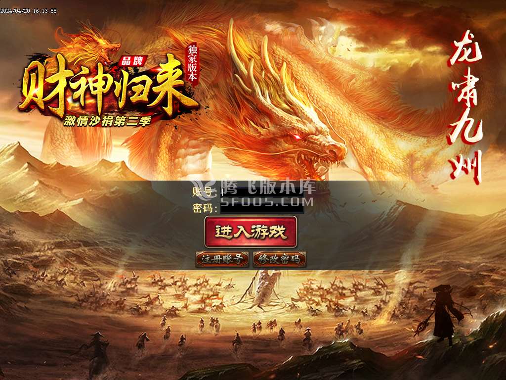 财神归来第五季龙年大吉-esp插件