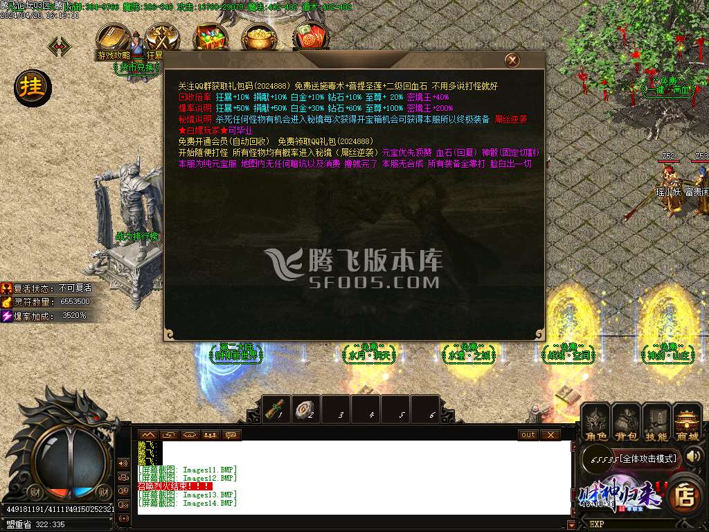 财神归来第五季龙年大吉-esp插件