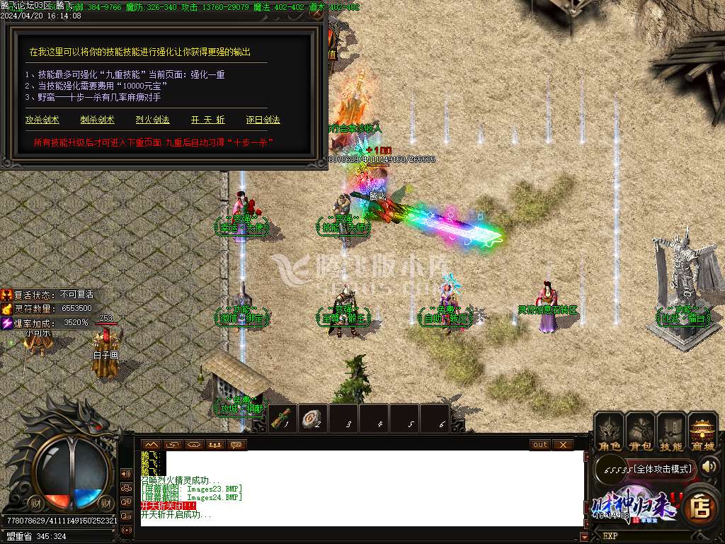 财神归来第五季龙年大吉-esp插件