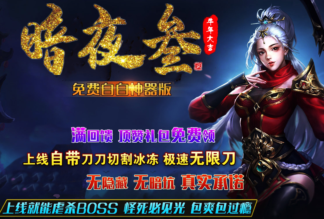 暗夜叁帝国无双神器单职业-esp/wxf插件