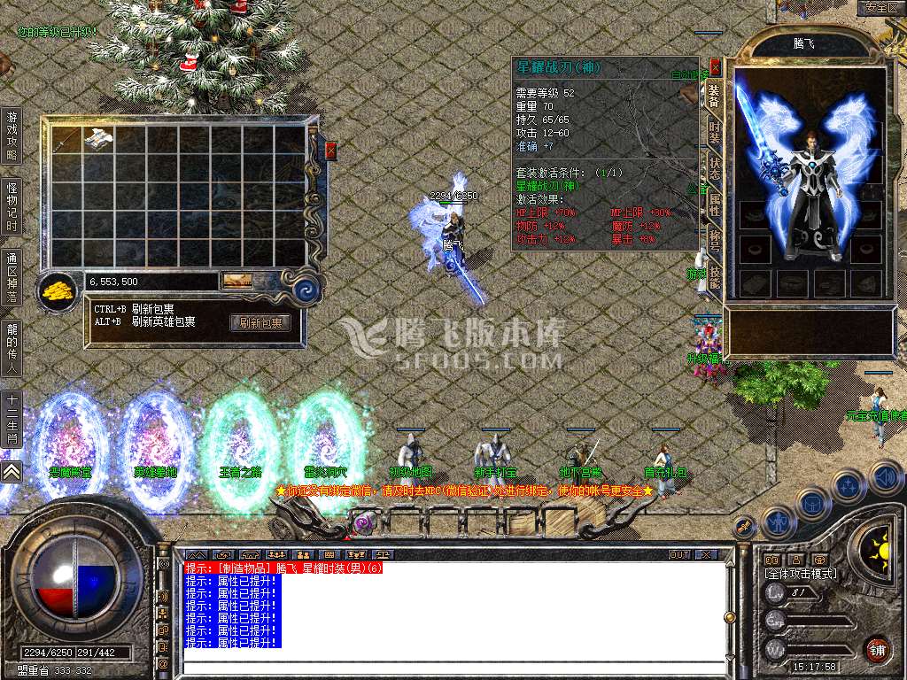 180星耀合击星王+1