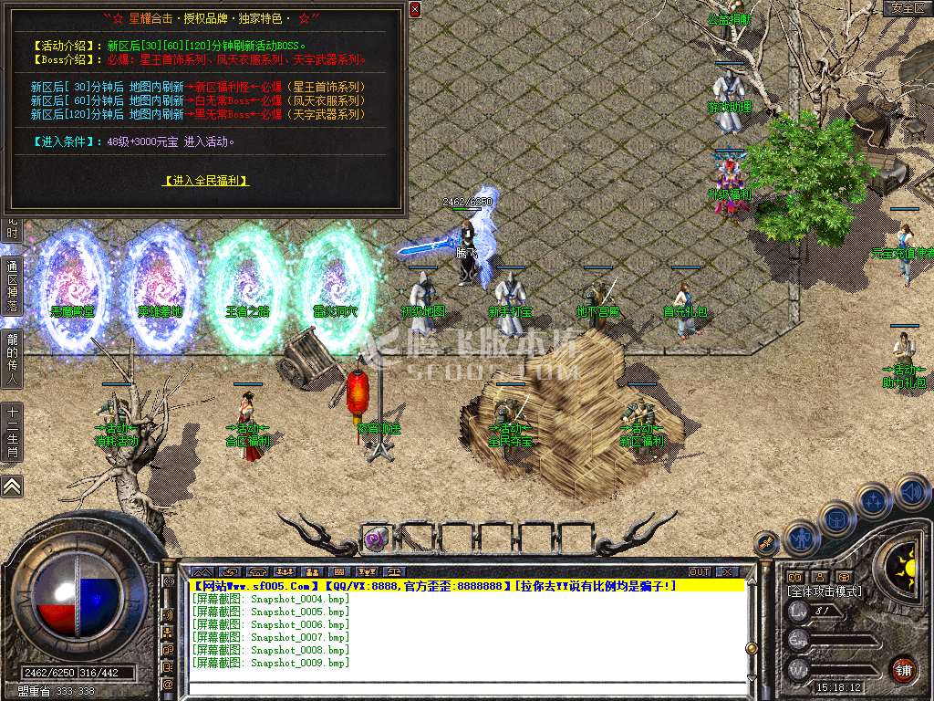 180星耀合击星王+1