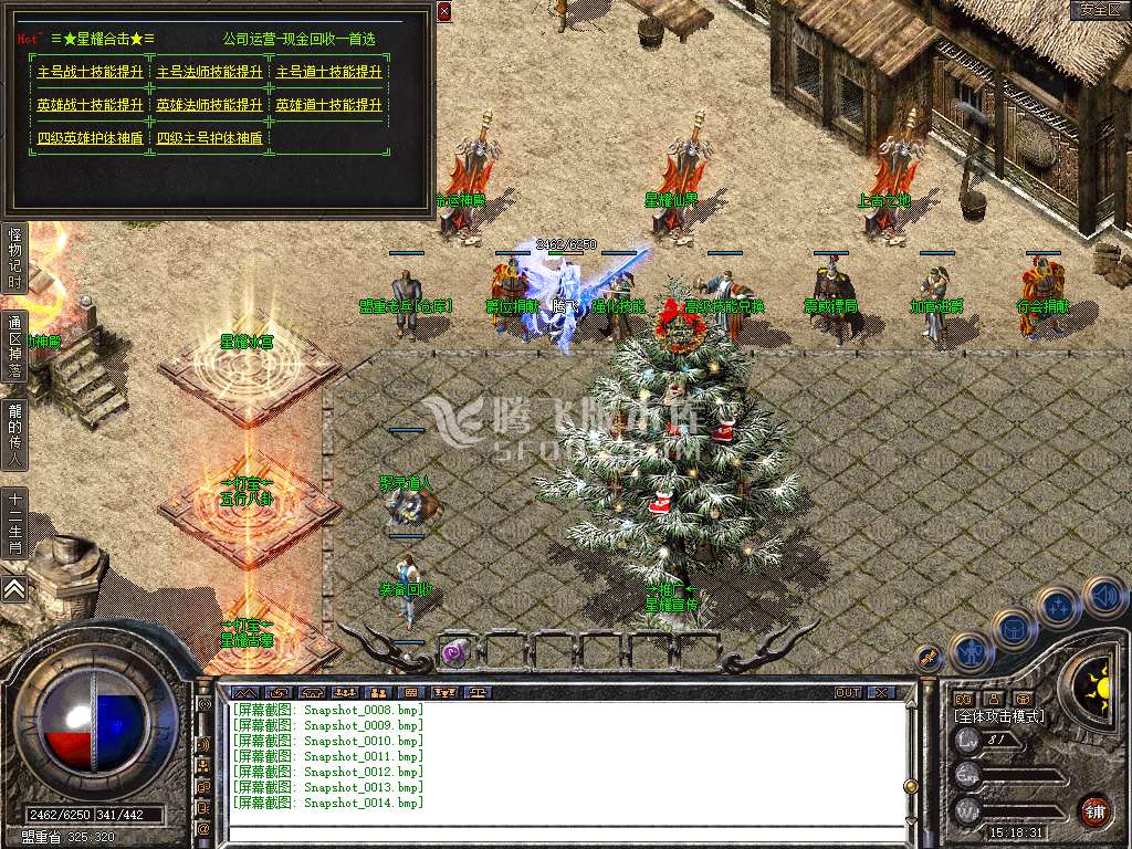 180星耀合击星王+1