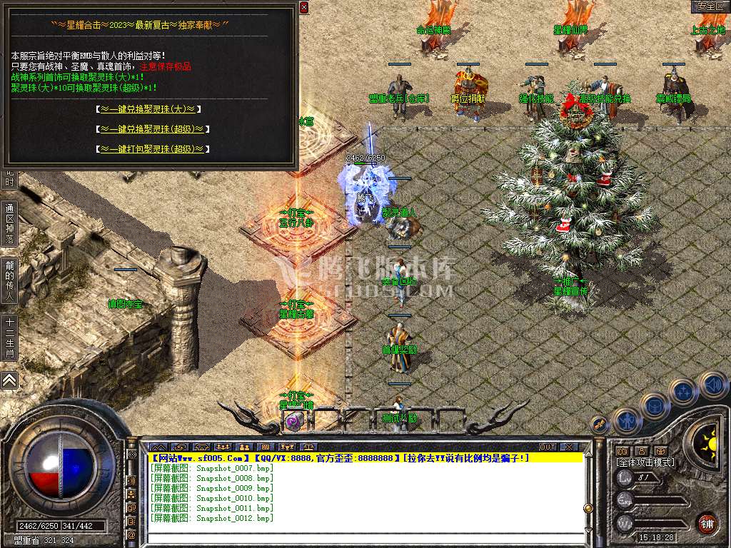180星耀合击星王+1