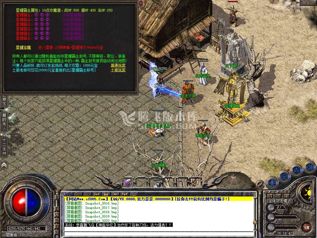 180星耀合击星王+1
