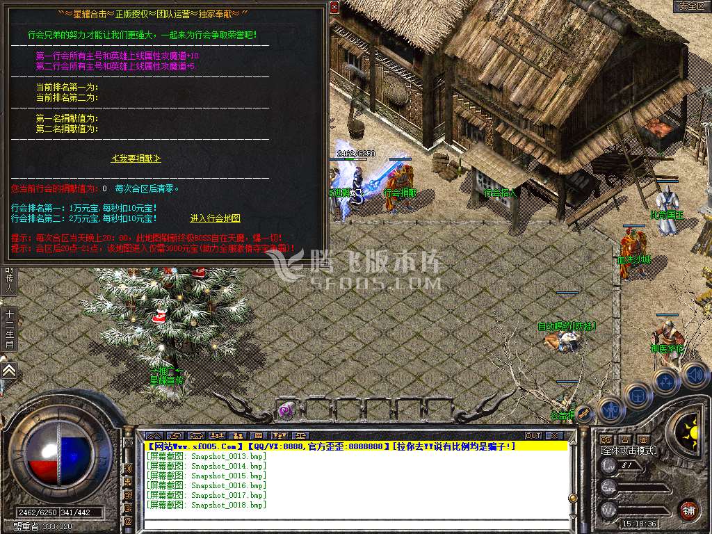 180星耀合击星王+1