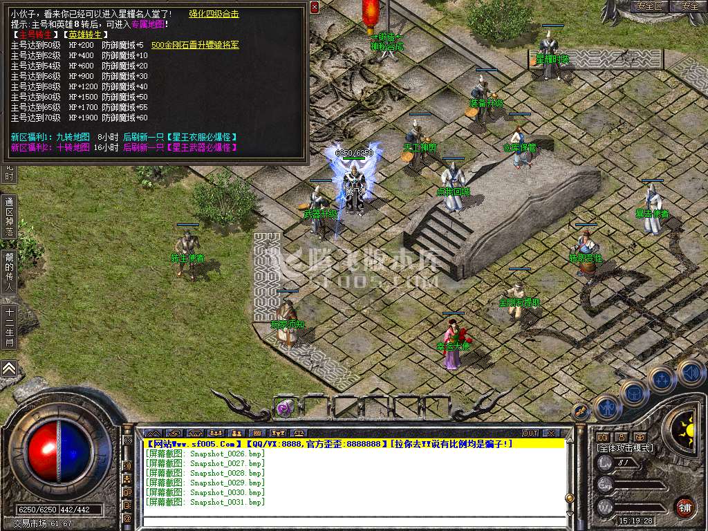 180星耀合击星王+1