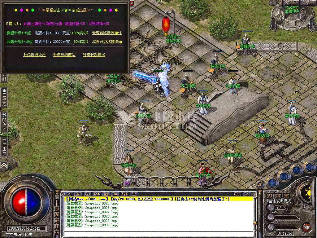 180星耀合击星王+1