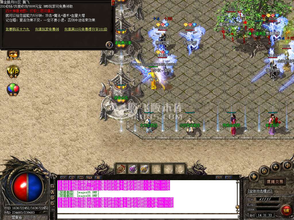 1.96黄金皓月怀旧三职业-esp/wxf插件