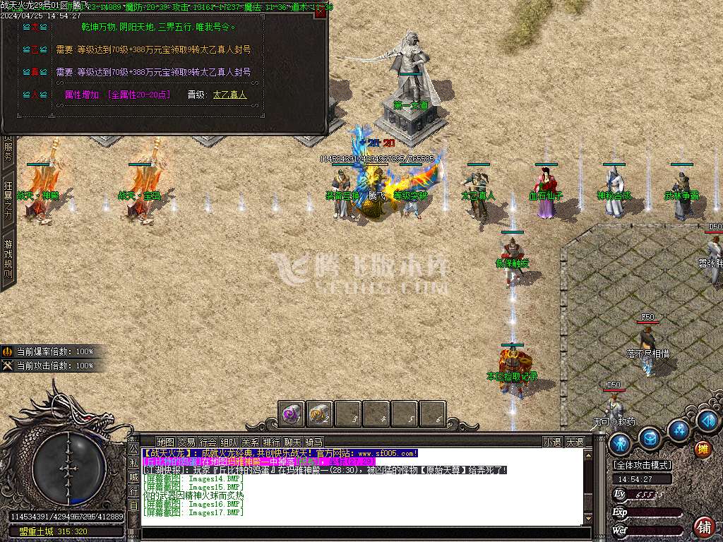 1.85战天火龙复古三职业-esp/wxf插件