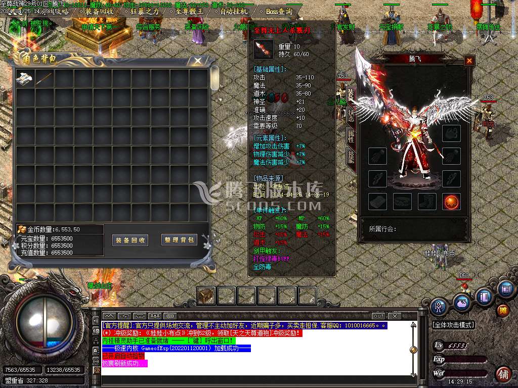 1.80至尊战神极品+5微变三职业-esp插件