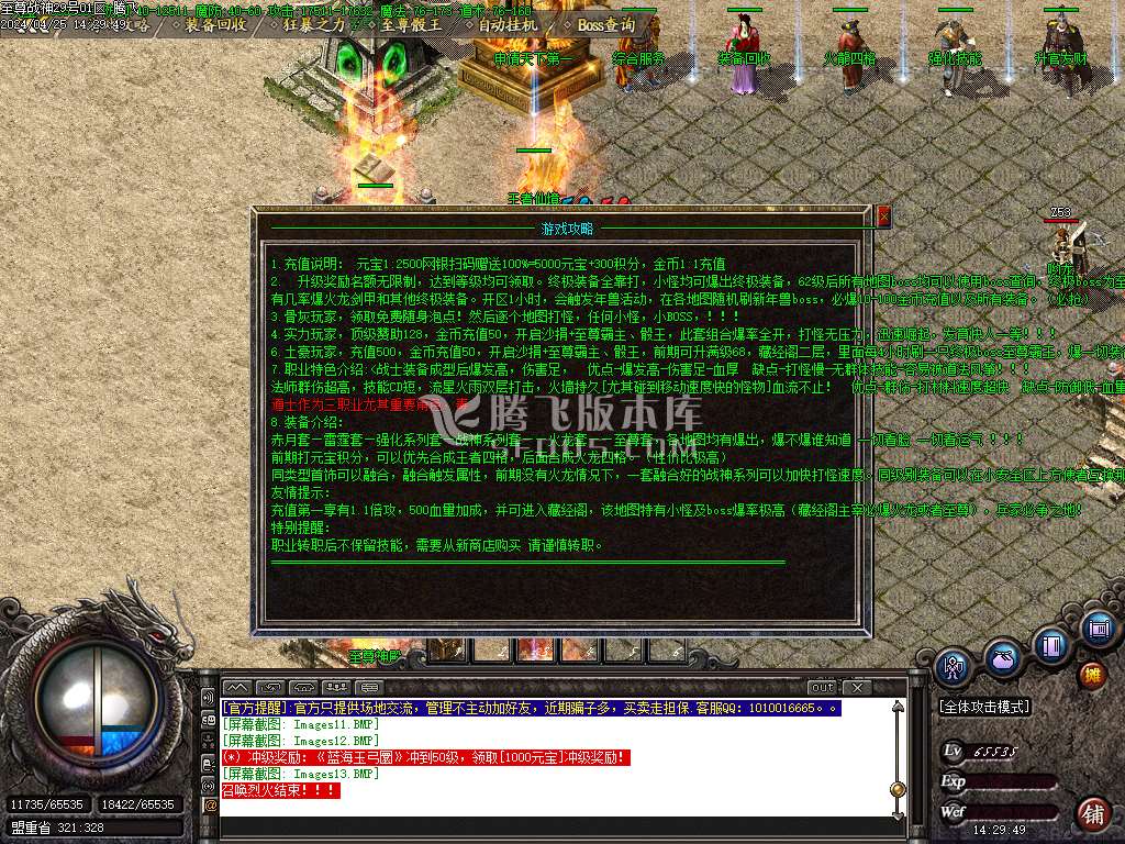 1.80至尊战神极品+5微变三职业-esp插件