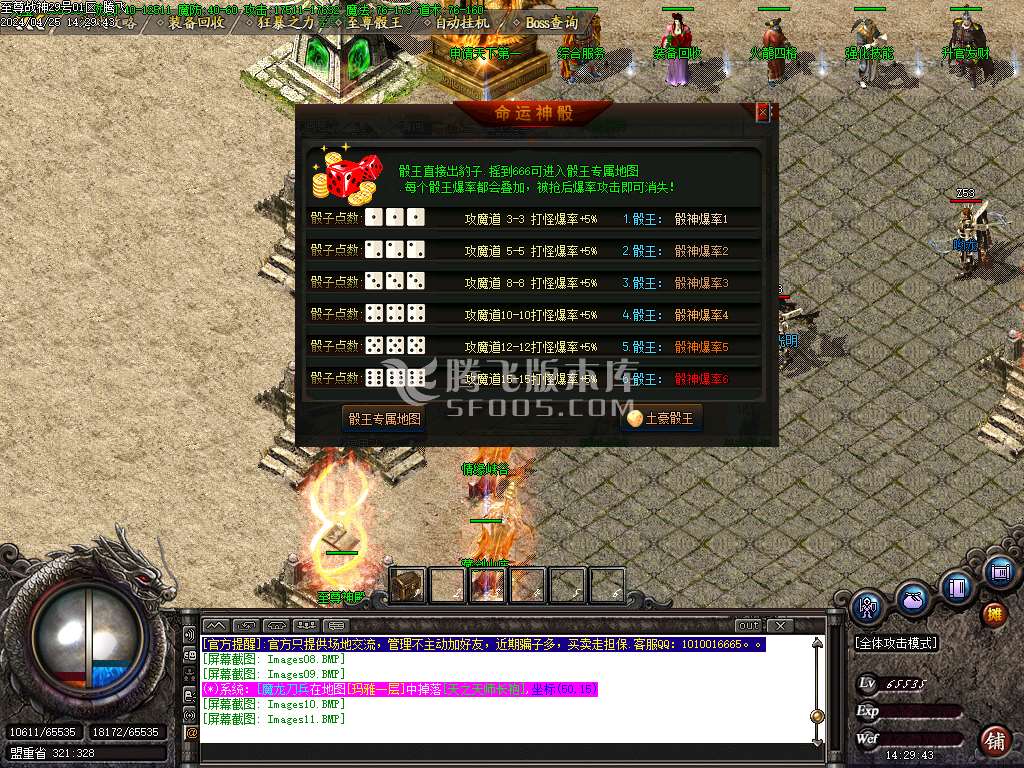 1.80至尊战神极品+5微变三职业-esp插件