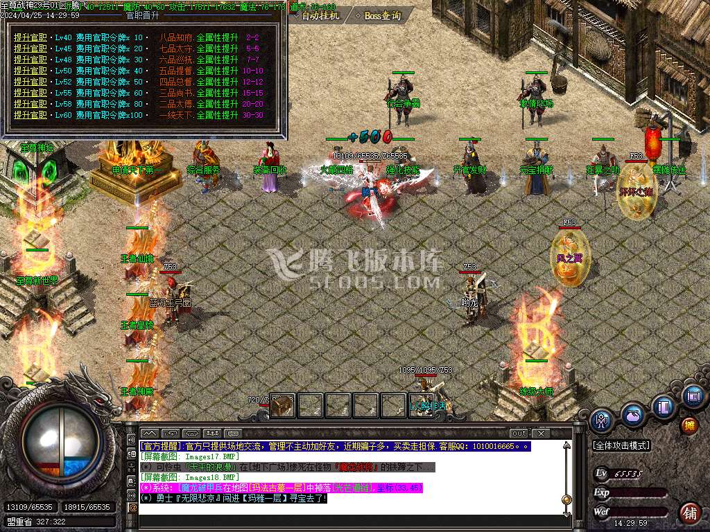 1.80至尊战神极品+5微变三职业-esp插件