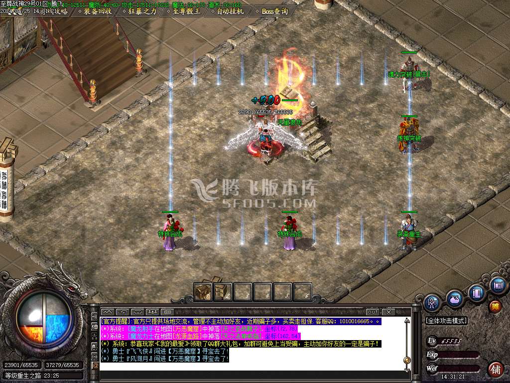 1.80至尊战神极品+5微变三职业-esp插件